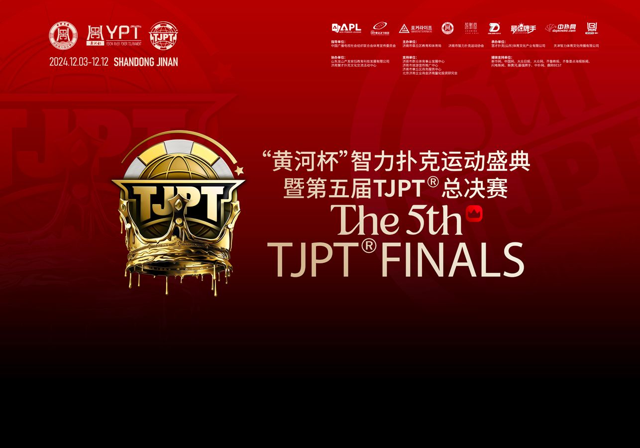 2024黄河杯暨第五届TJPT®总决赛-黄河杯初选赛复赛（21-22级别）