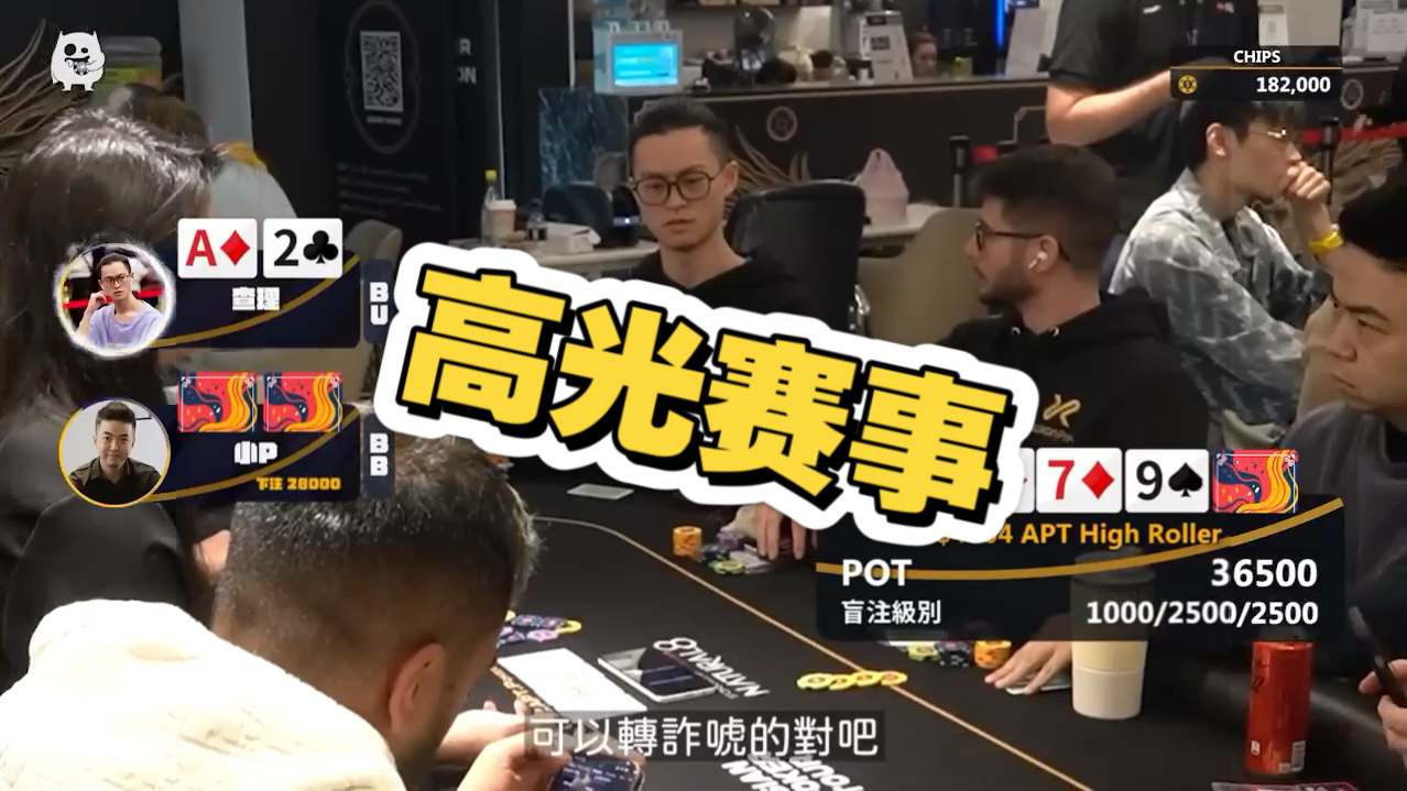 查理拉斯维加斯1万美的主赛事，看看查理的精彩表现