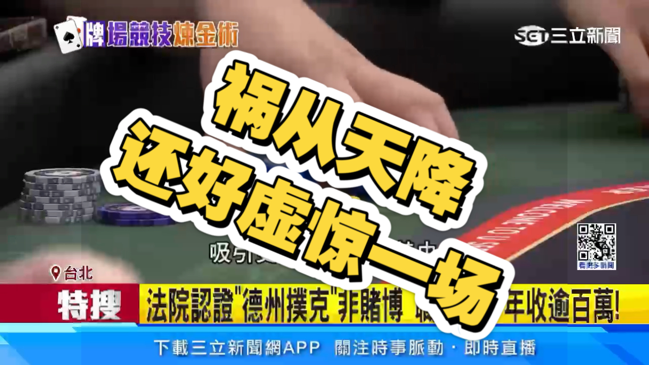 小六身陷赌博传闻，我们来看看查理关于这个事情的澄清