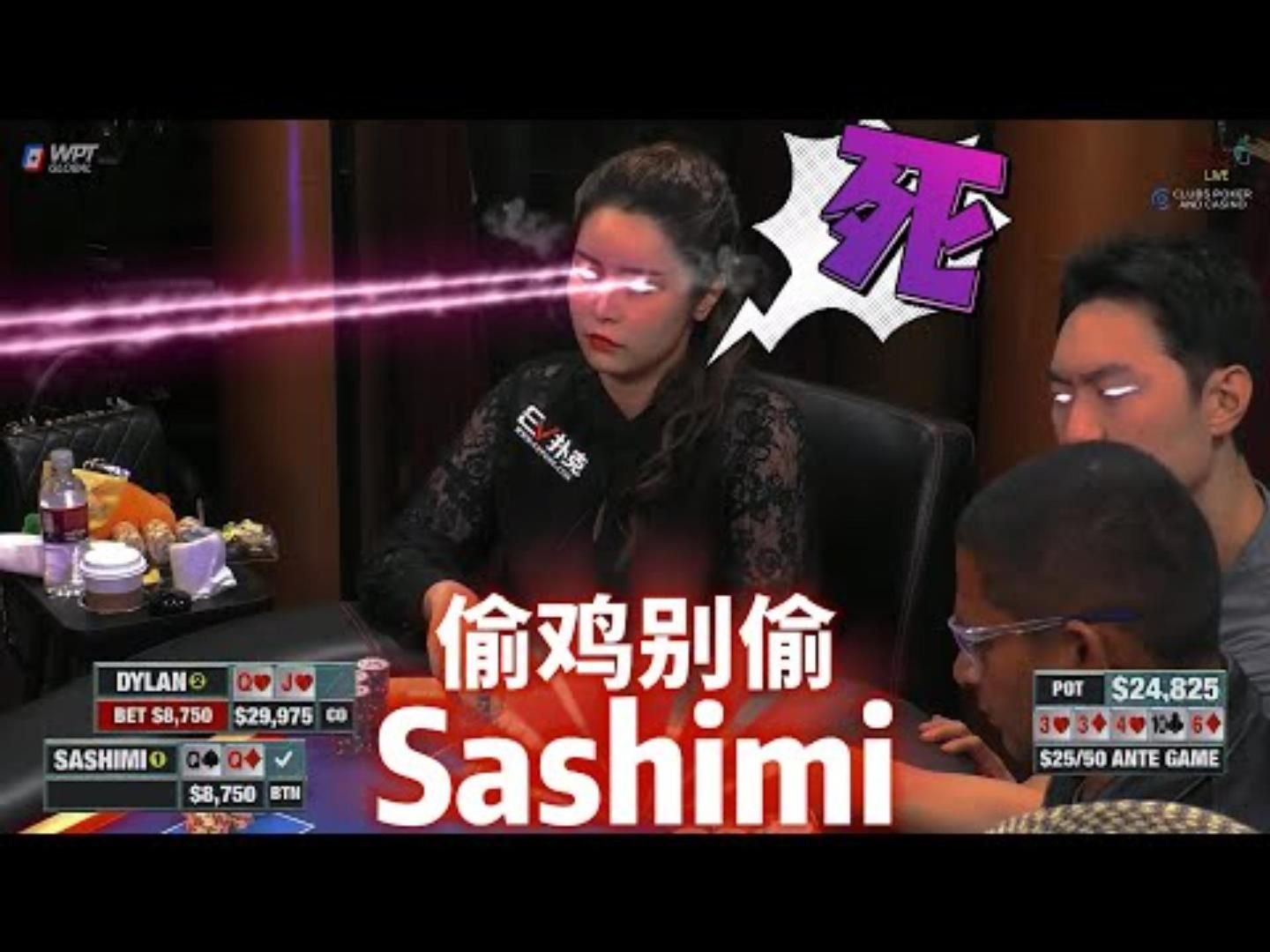 偷谁的鸡不好，偷Sashimi不是活腻了吗？超高额德州现金桌，21季91