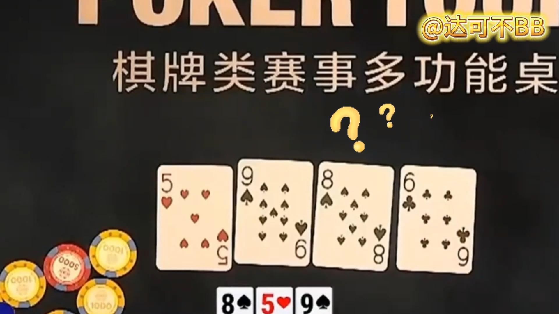 2024年Nuts应该如何找Second Nuts？TJPT总决赛
