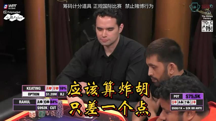 心理素质不行呀，居然fold