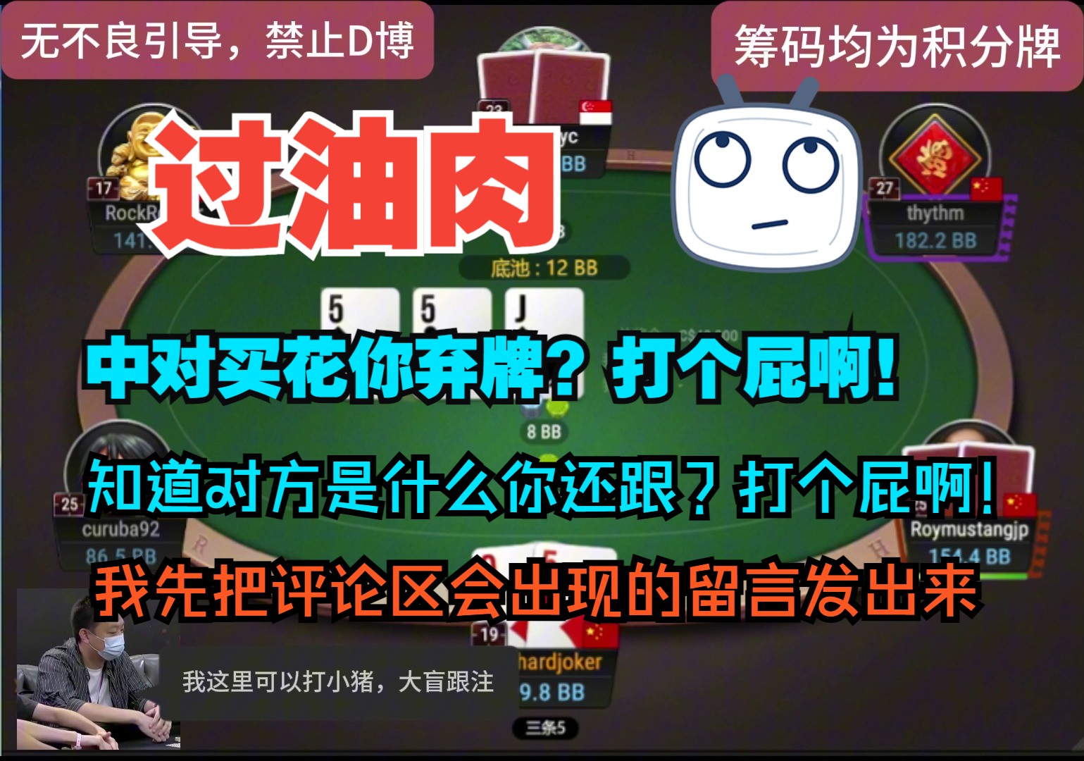 中对买花你都扔，打个屁啊还！知道对方是什么，还不扔，打个屁啊还！