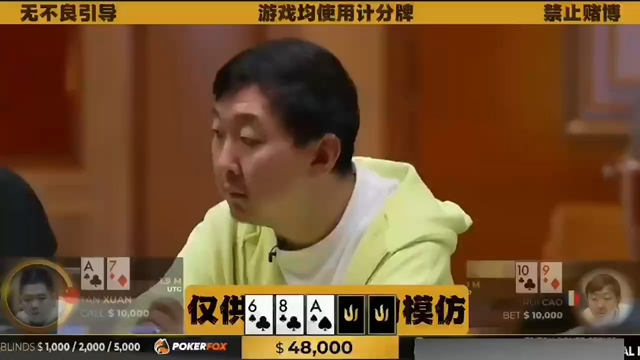 KK撞上AA咋办？谈轩V S曹瑞 两对撞顺子！看谈老板如何应对