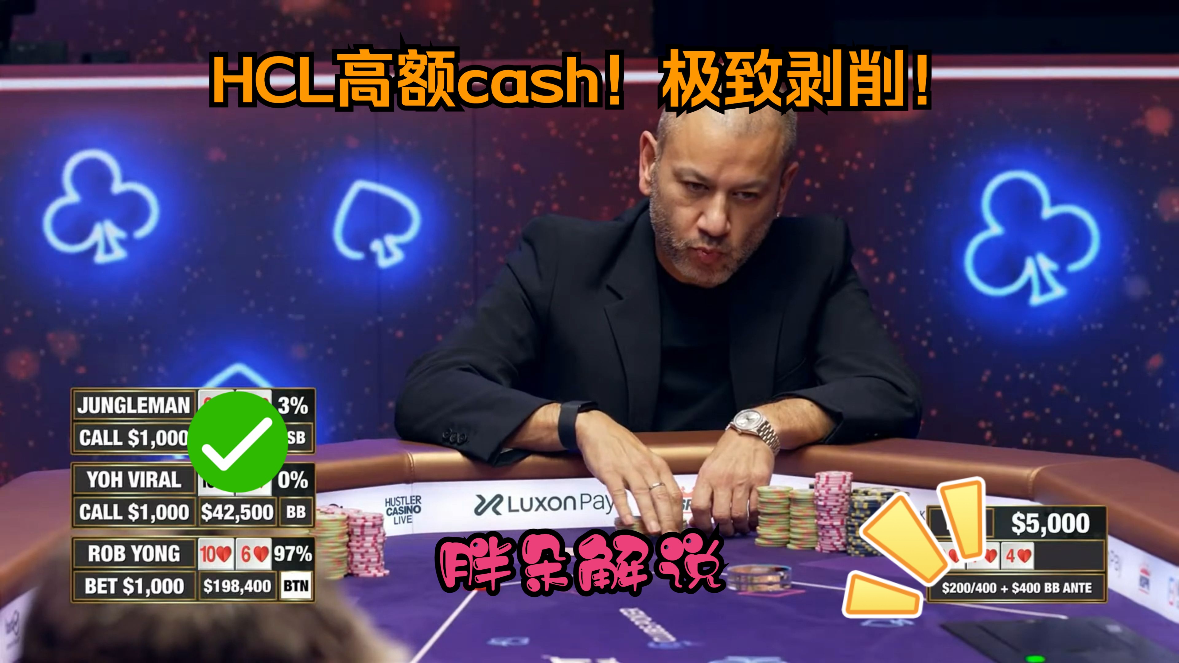 HCL高额cash！极致剥削！Hustler CASH尾 1201 第一集（完）
