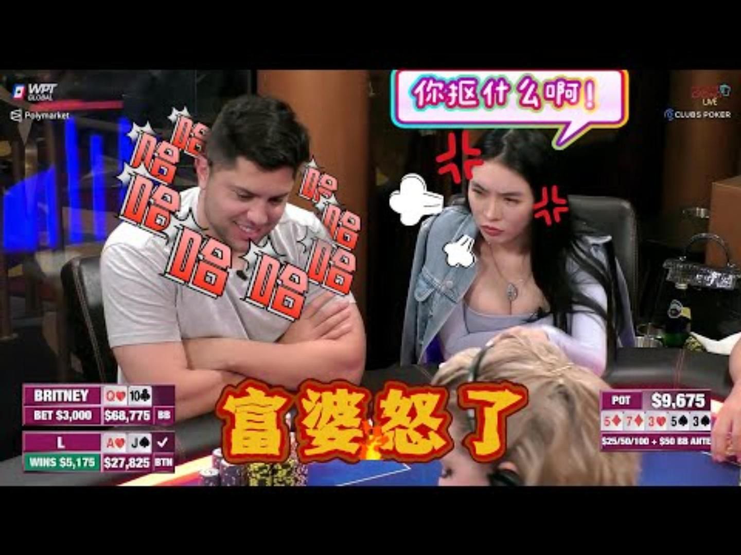 你抠什么？啊？你再抠什么？你这条鱼！！Britney精彩集锦22
