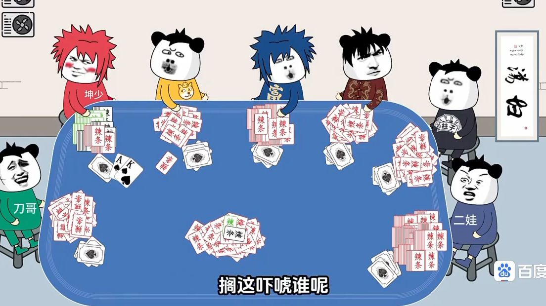 金花对决，来爱好者