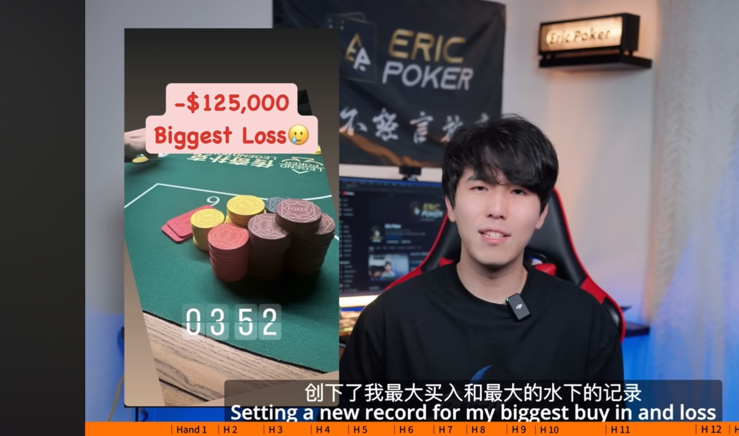 Eric这次大水下了