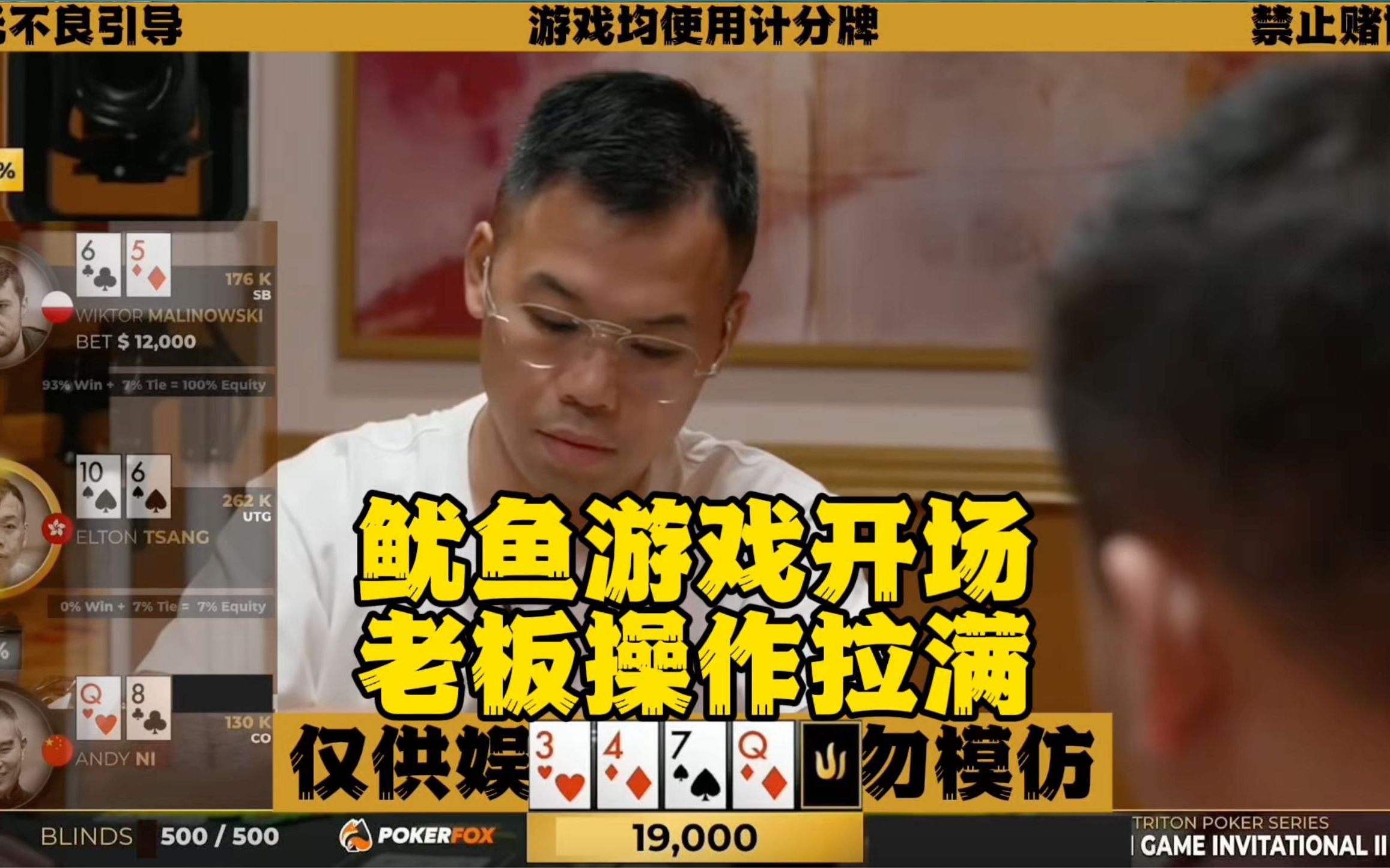 老板们疯狂操作！只为争夺鱿鱼！