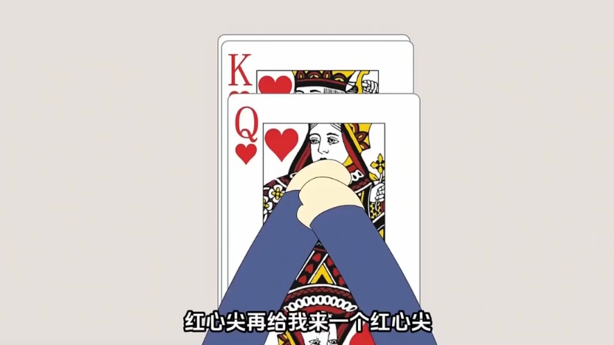 金花对决，来爱好者