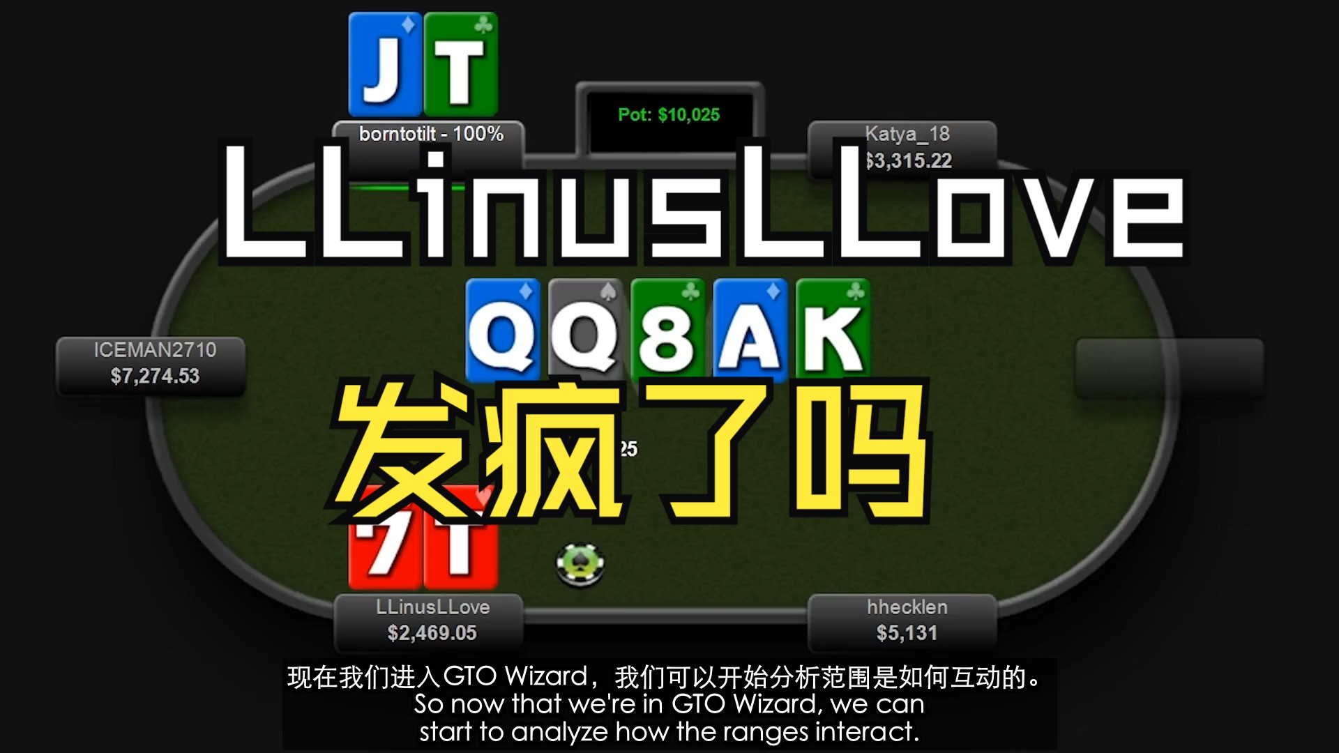 LLinusLLove 发疯了吗？
