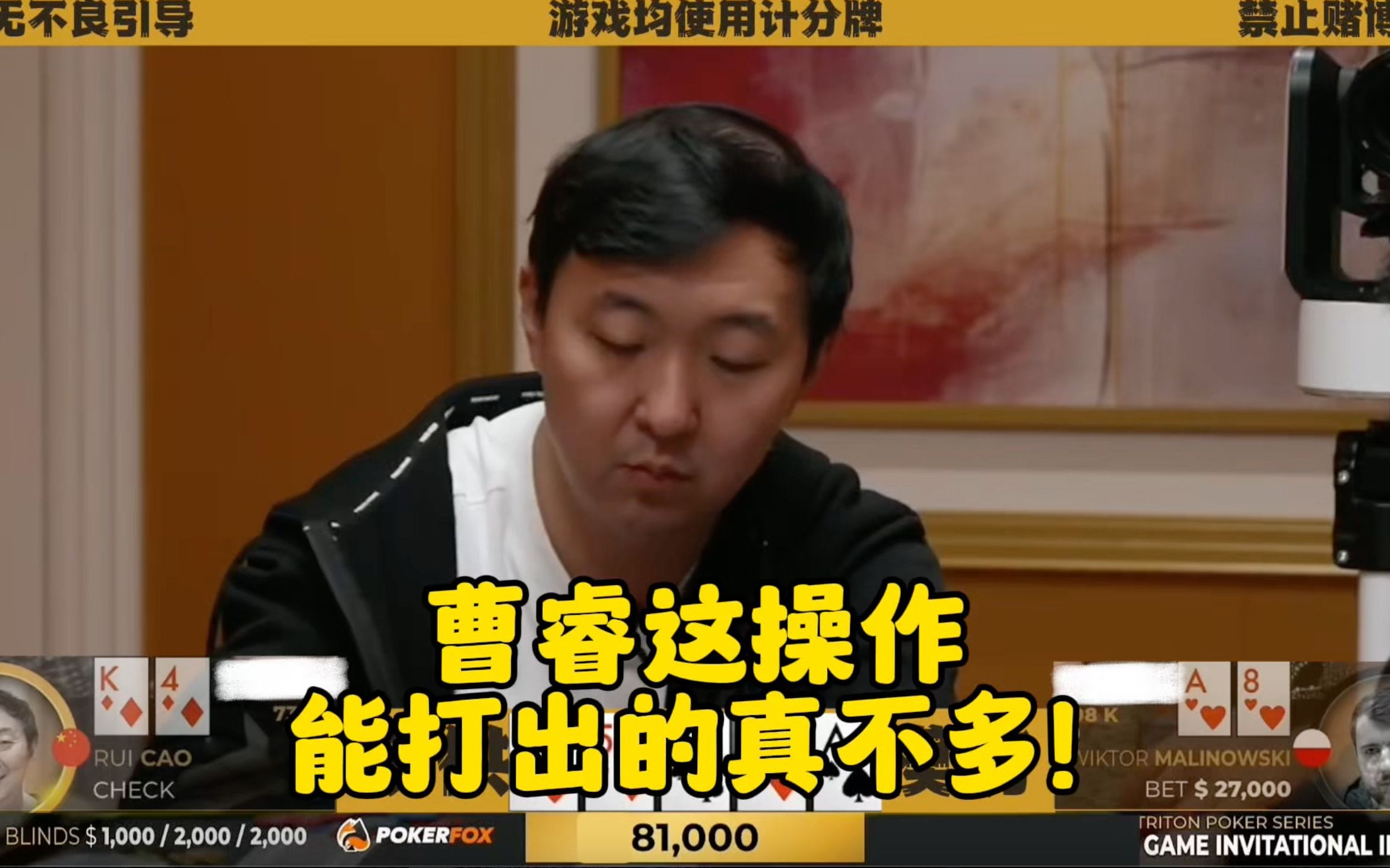曹睿上操作！老外完全懵了啊！