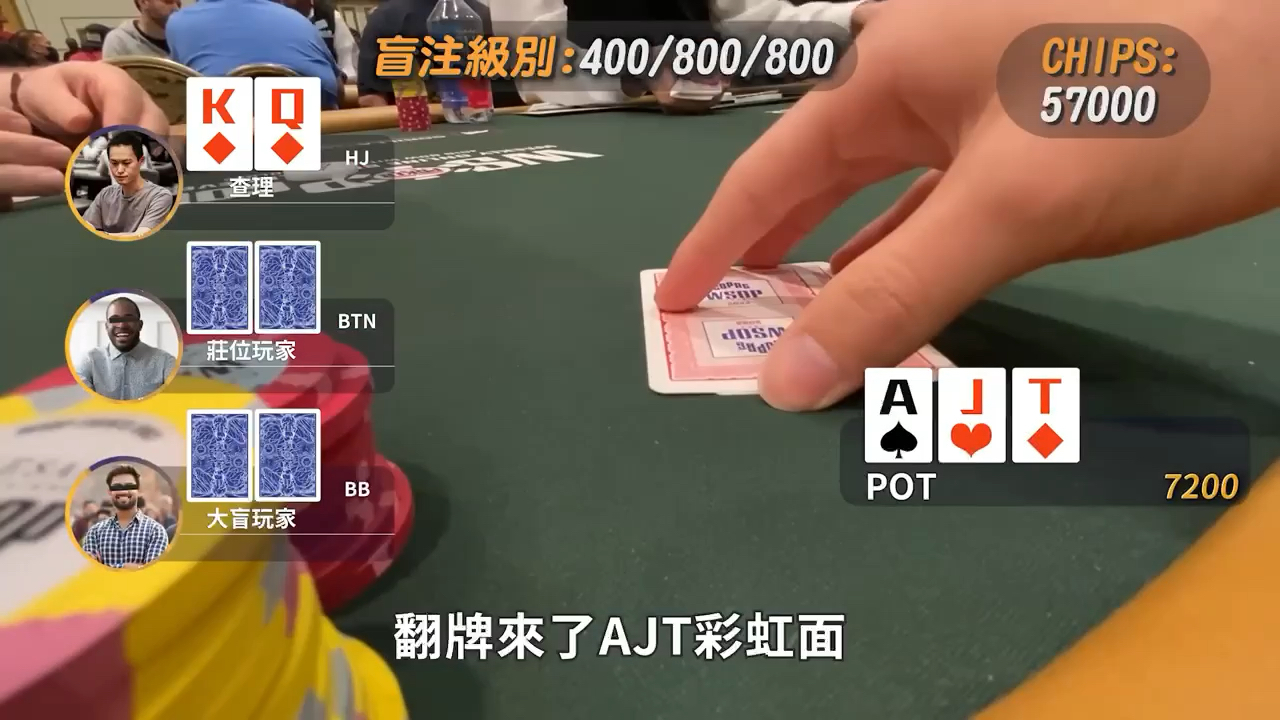 wsop现场比赛，查理的讲解