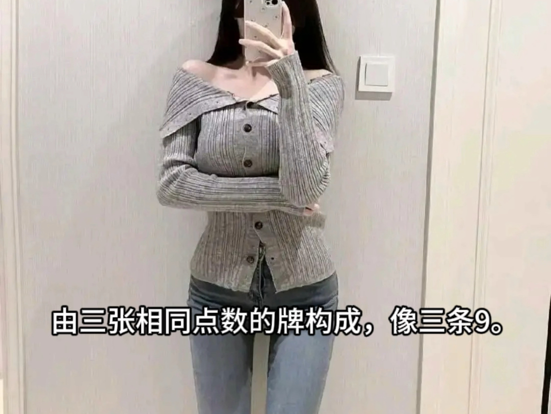 德扑牌型概率大全