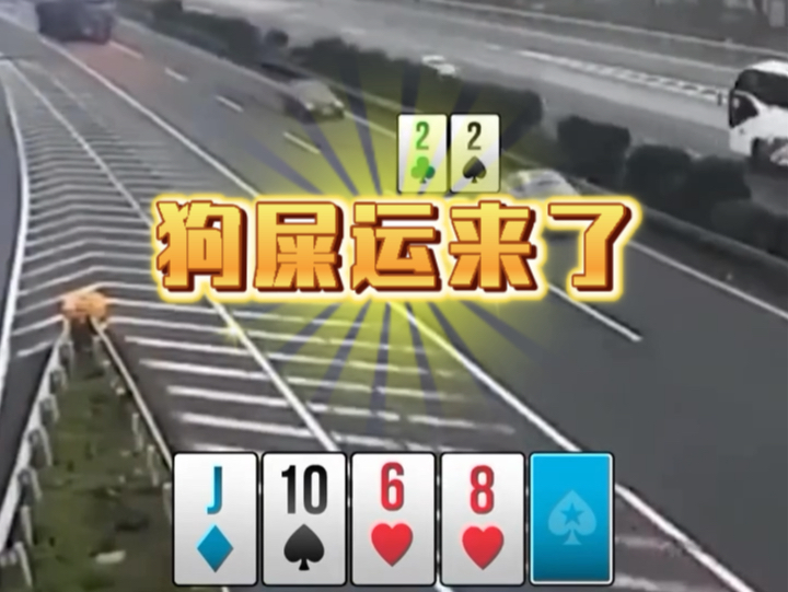 这还能说什么，走了狗屎运，，，