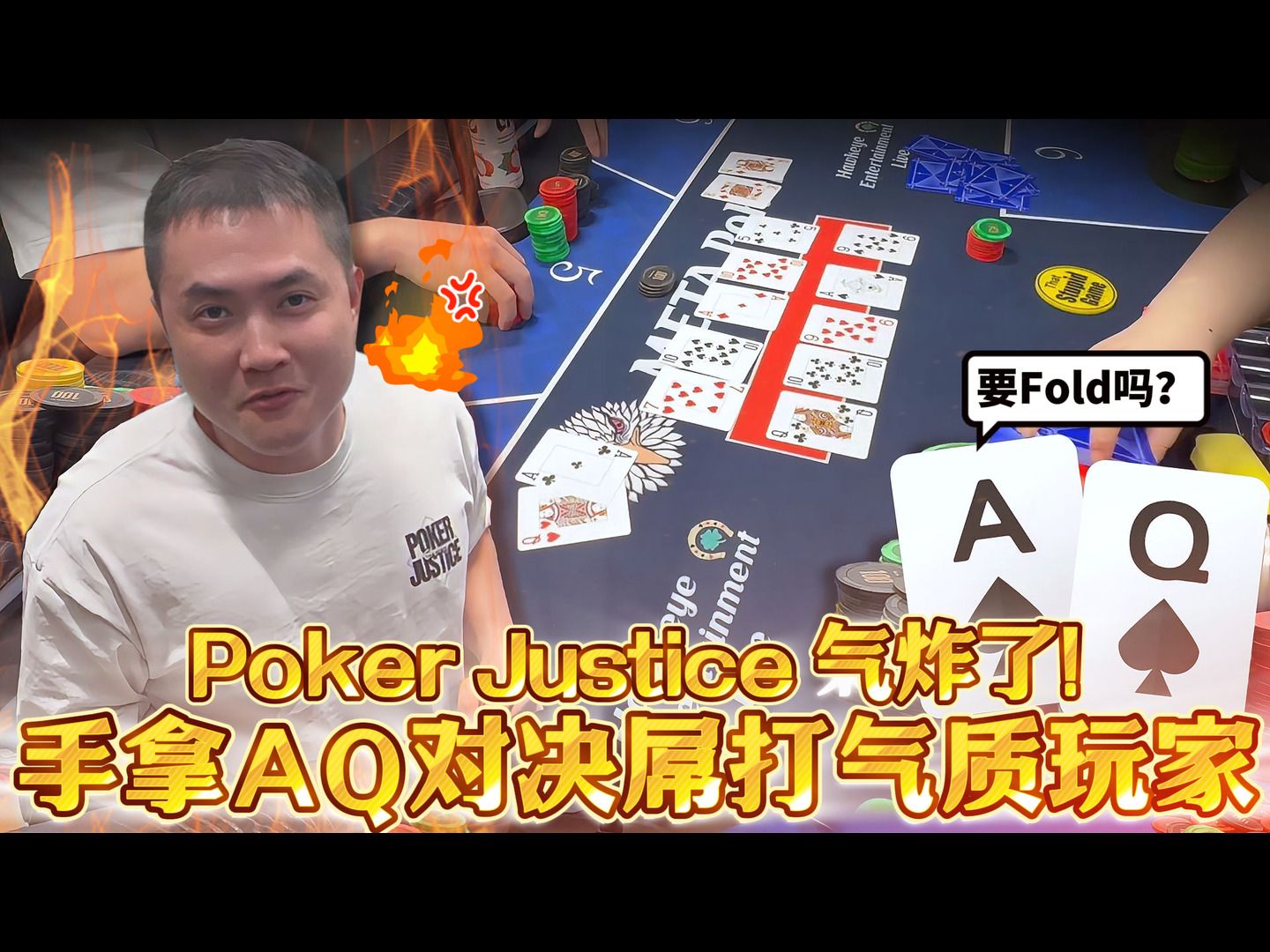 一晚喷光3万美金! 气质牌手来送钱了!