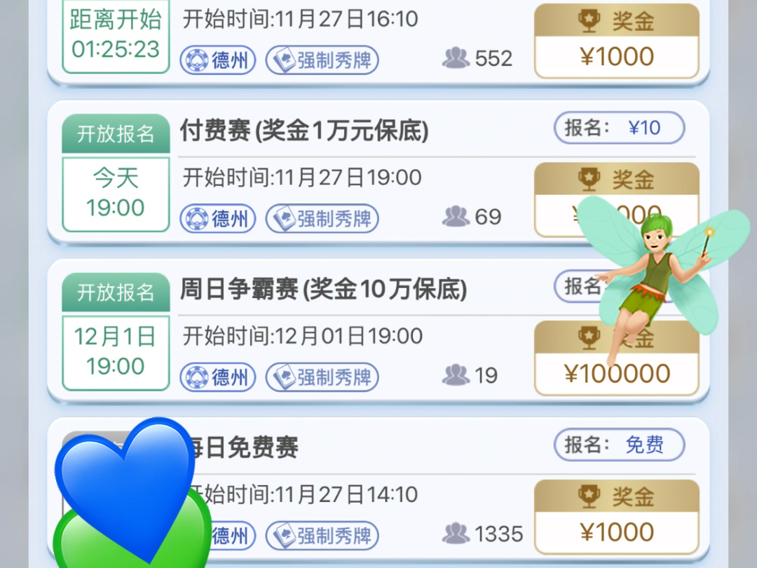 德州每天都有免费竞标赛，欢迎体验