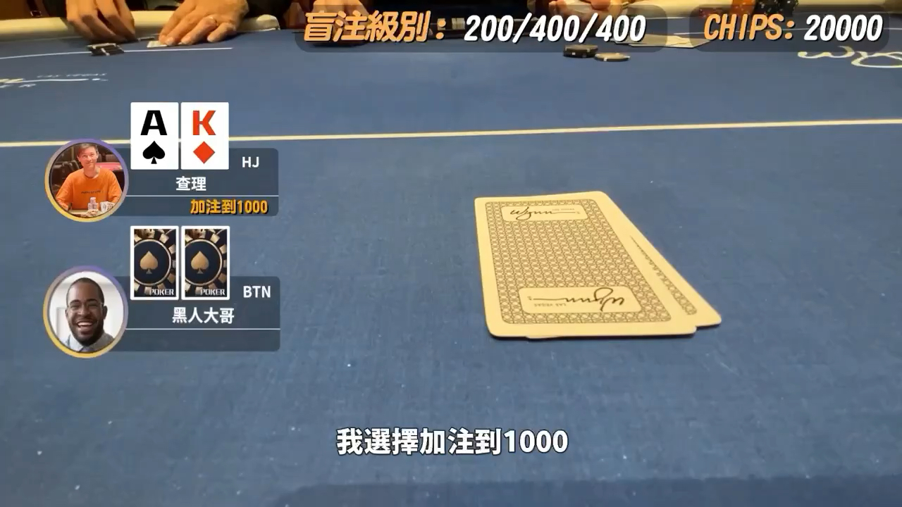 今天来查理第一视角的200/400级别比赛讲解