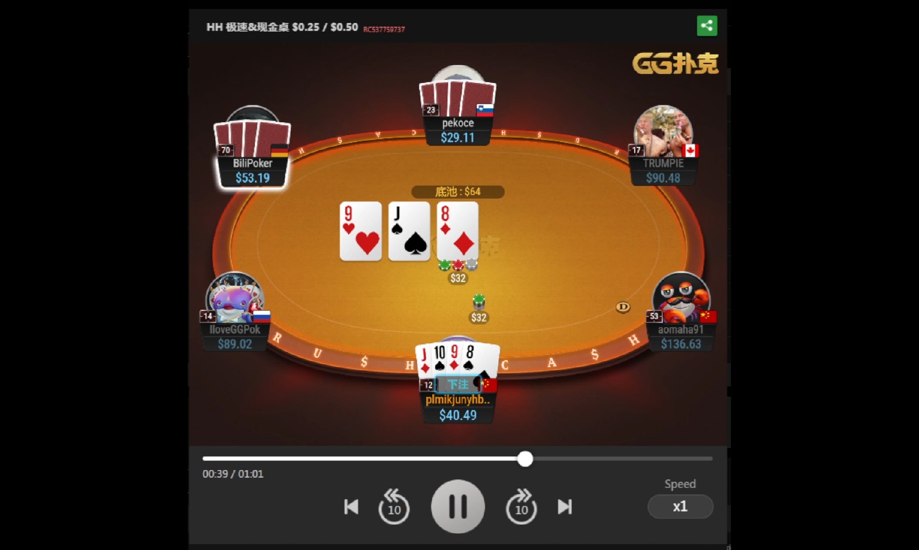 GG奥马哈0.25/0.5急速桌我不知道怎么赢系列