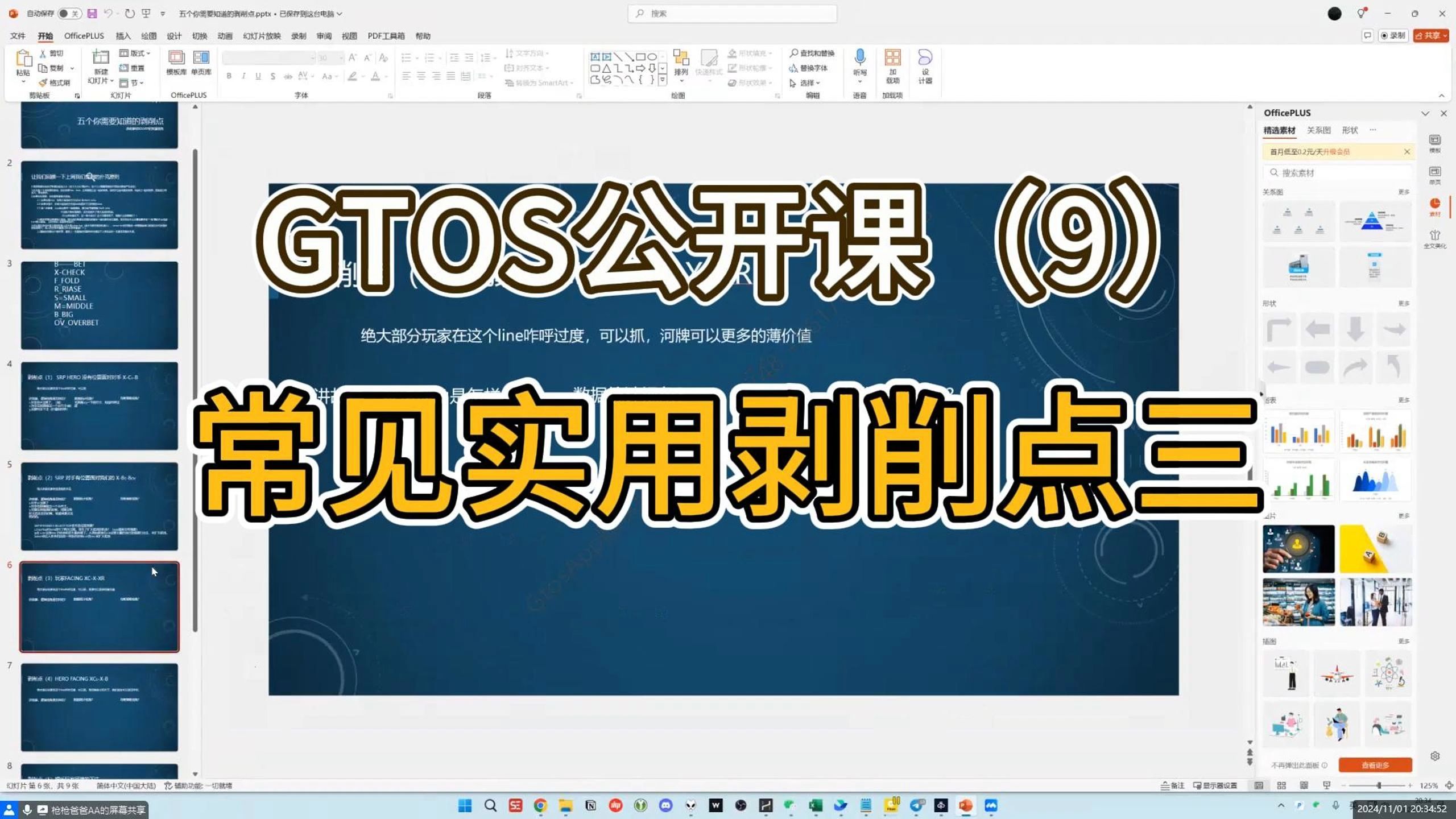 常见实用剥削点三，这个薄价值很容易拿