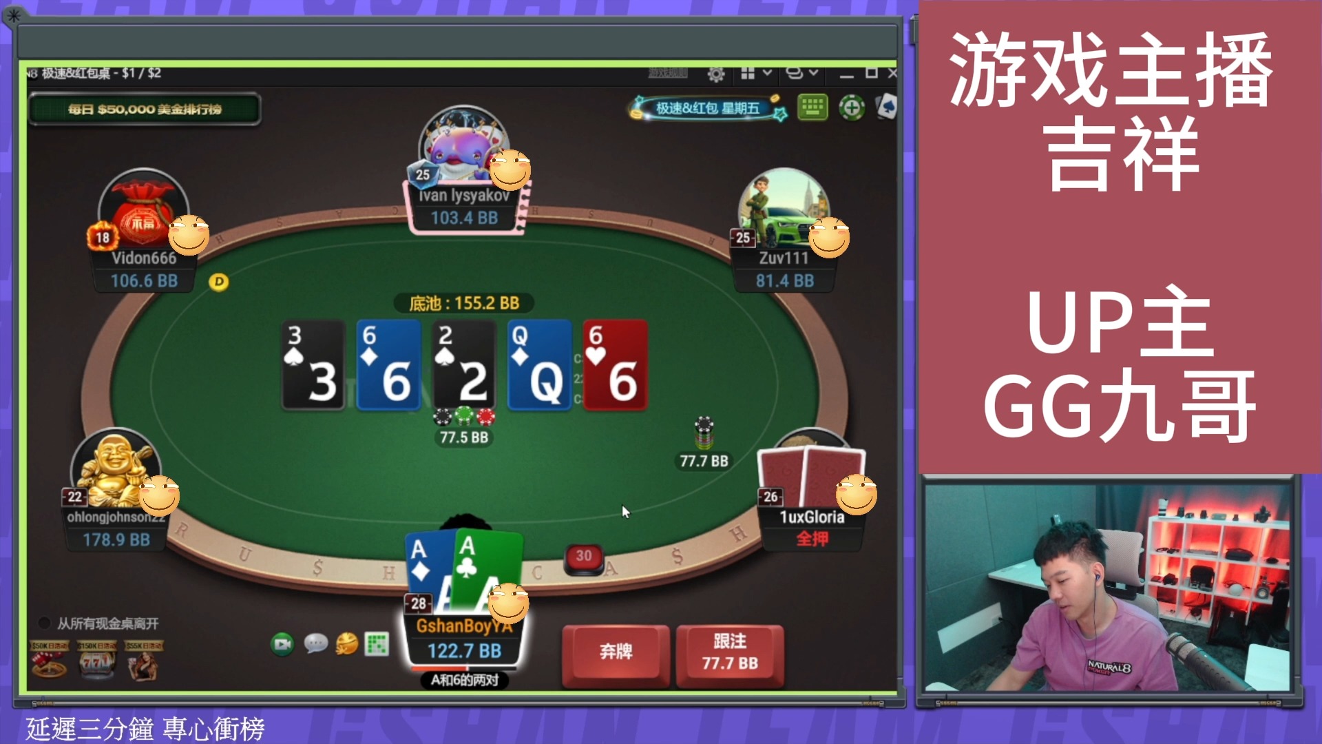 吉祥直播实录Z200（2411）2