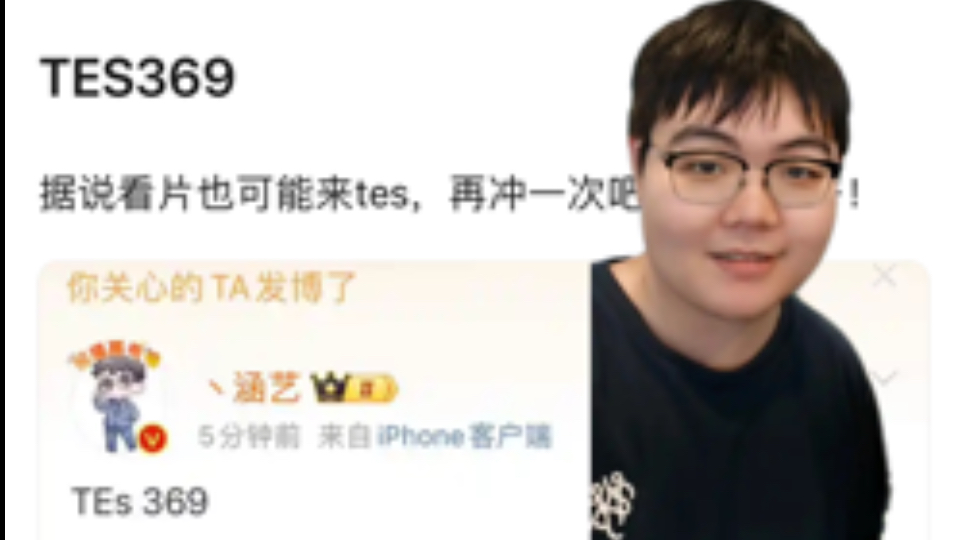 拉扯结束！TES续约德州双子星！要打一辈子的德州哦！