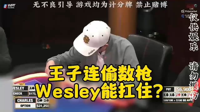 到底发生了什么？卫斯理直摇头Mariano都生气！