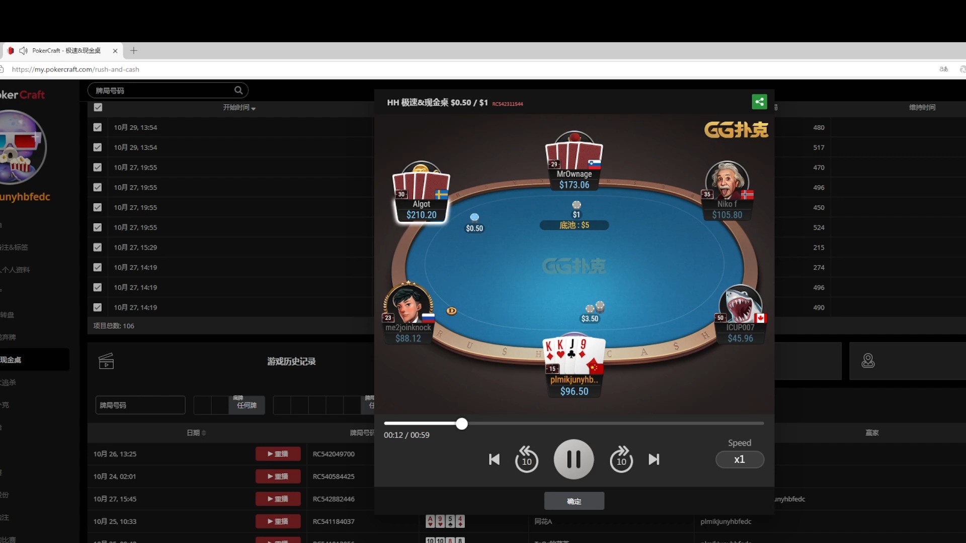 GG奥马哈0.5/1急速我不知道怎么赢的系列