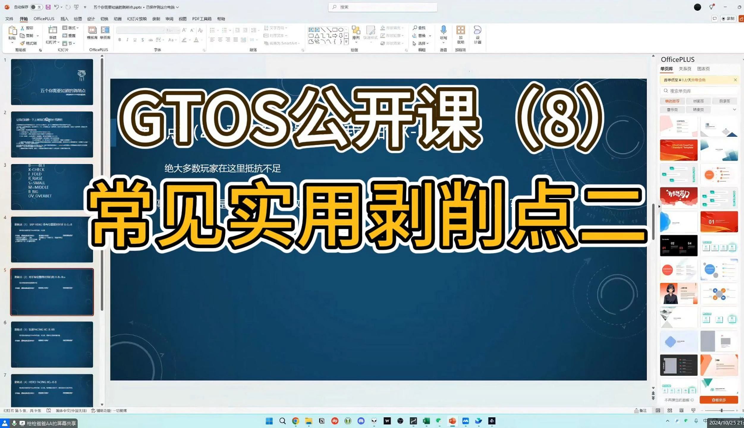 常见实用剥削点二，一般人我不告诉他