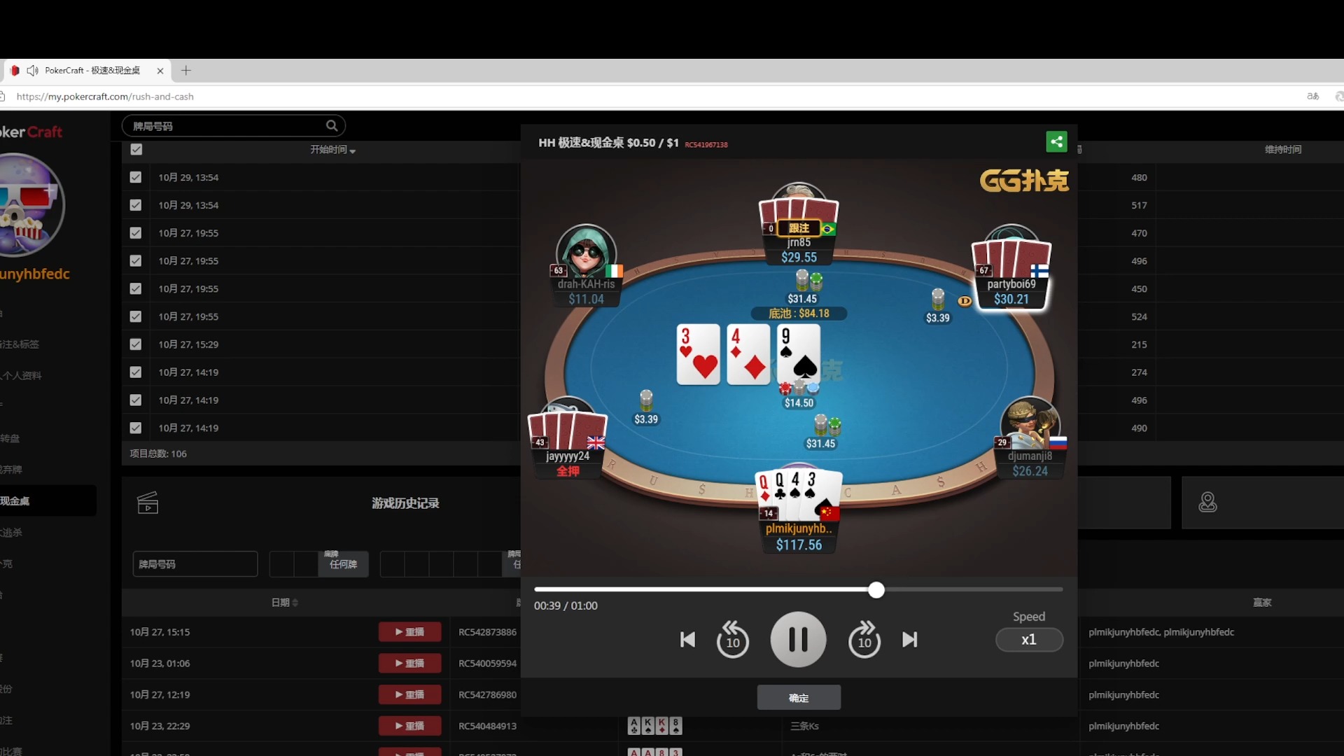 GG奥马哈0.5/1急速我不知道怎么赢的系列