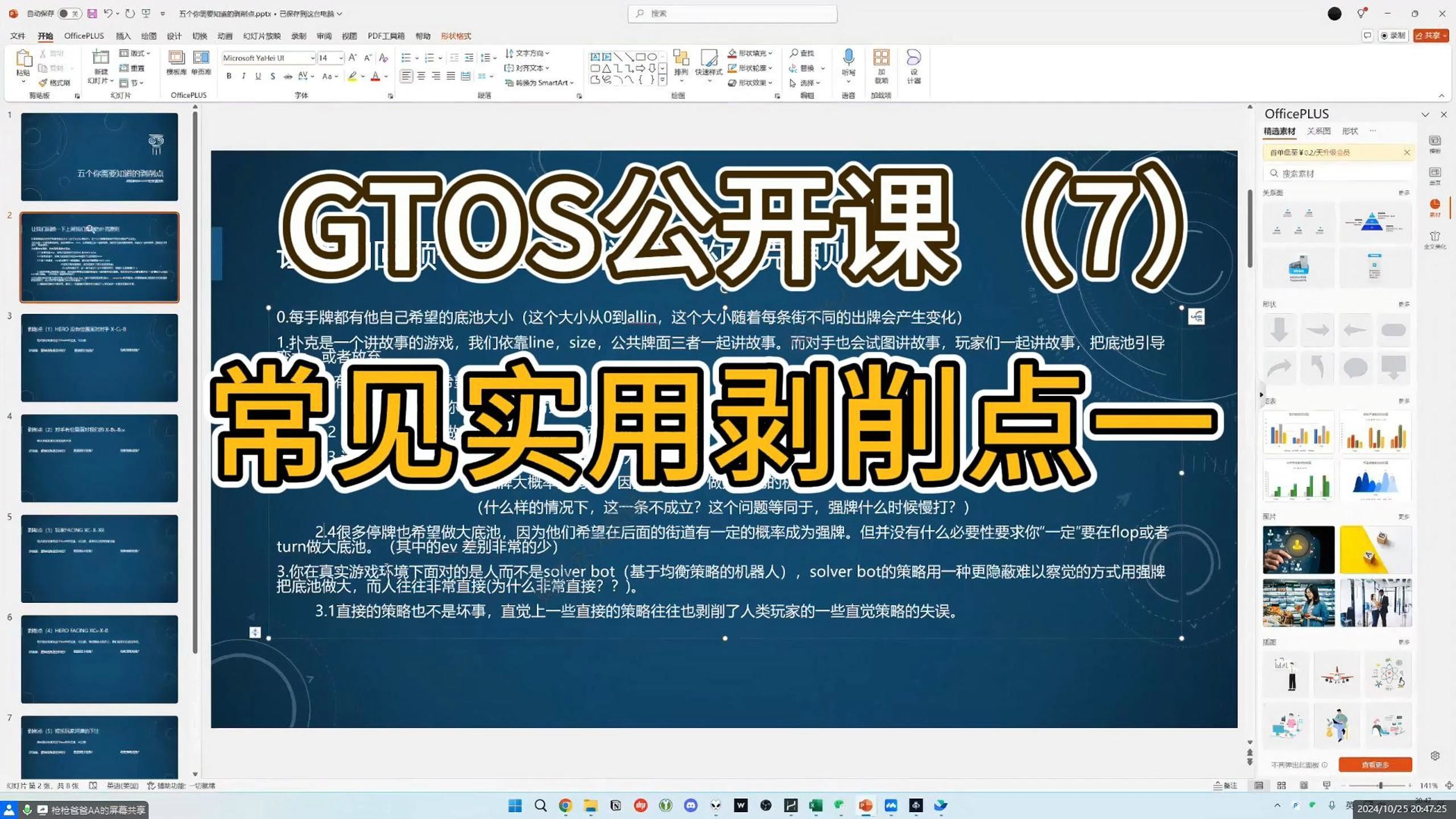 常见实用剥削点一，一看就会
