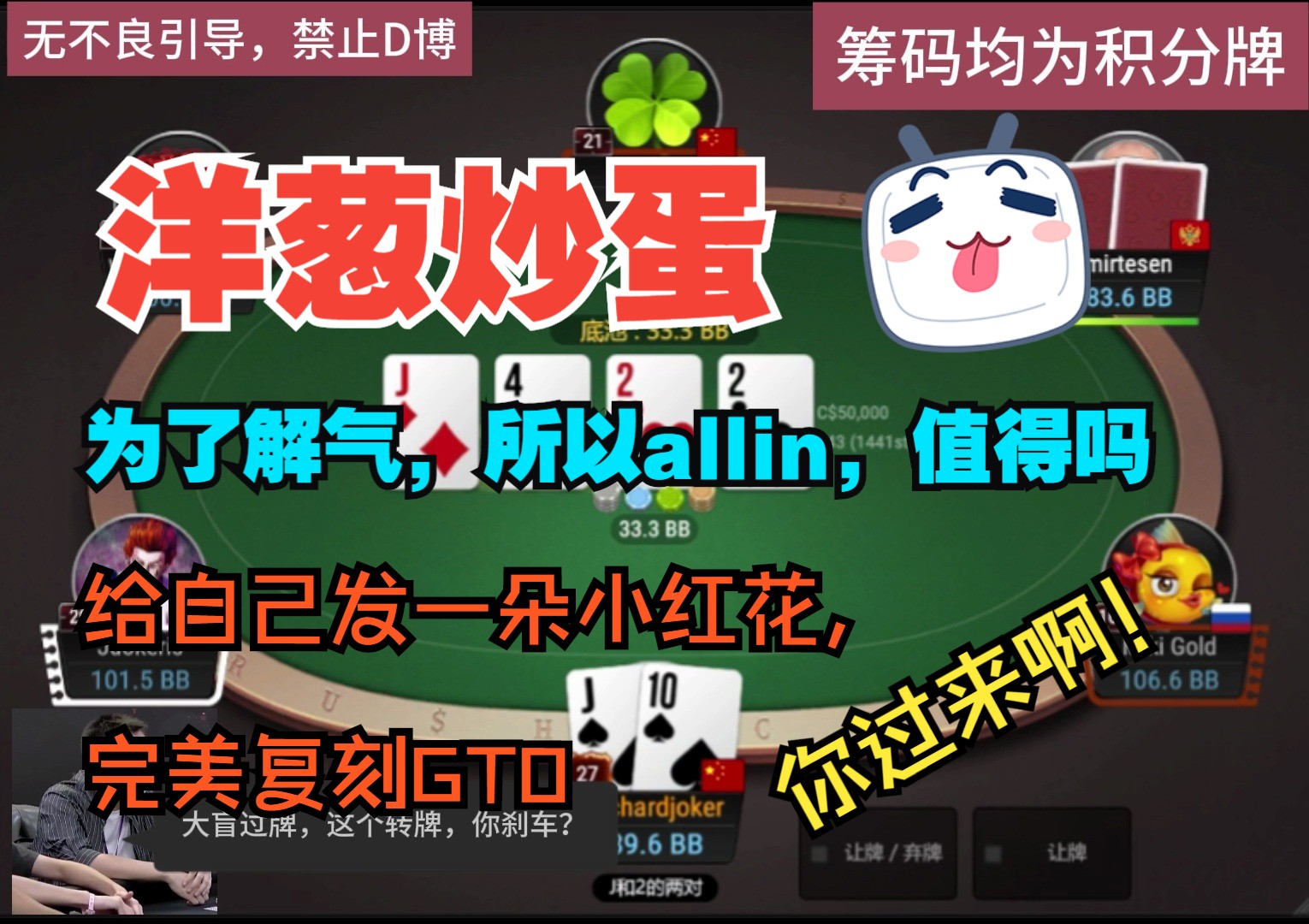 为了解气allin，真的值得吗？
