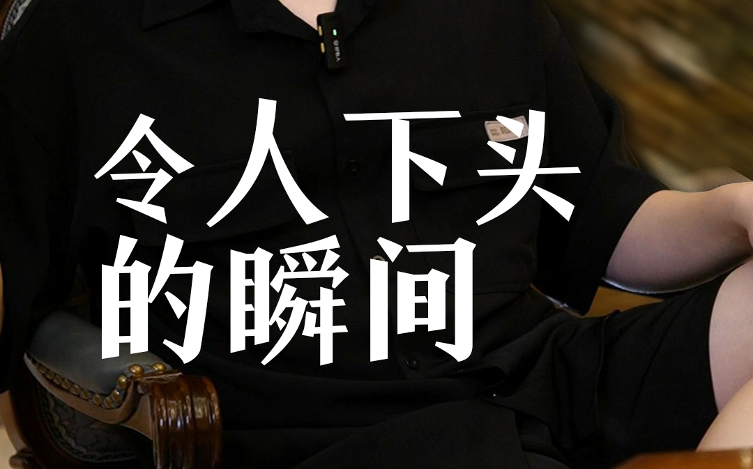 牌桌上令人下头的瞬间
