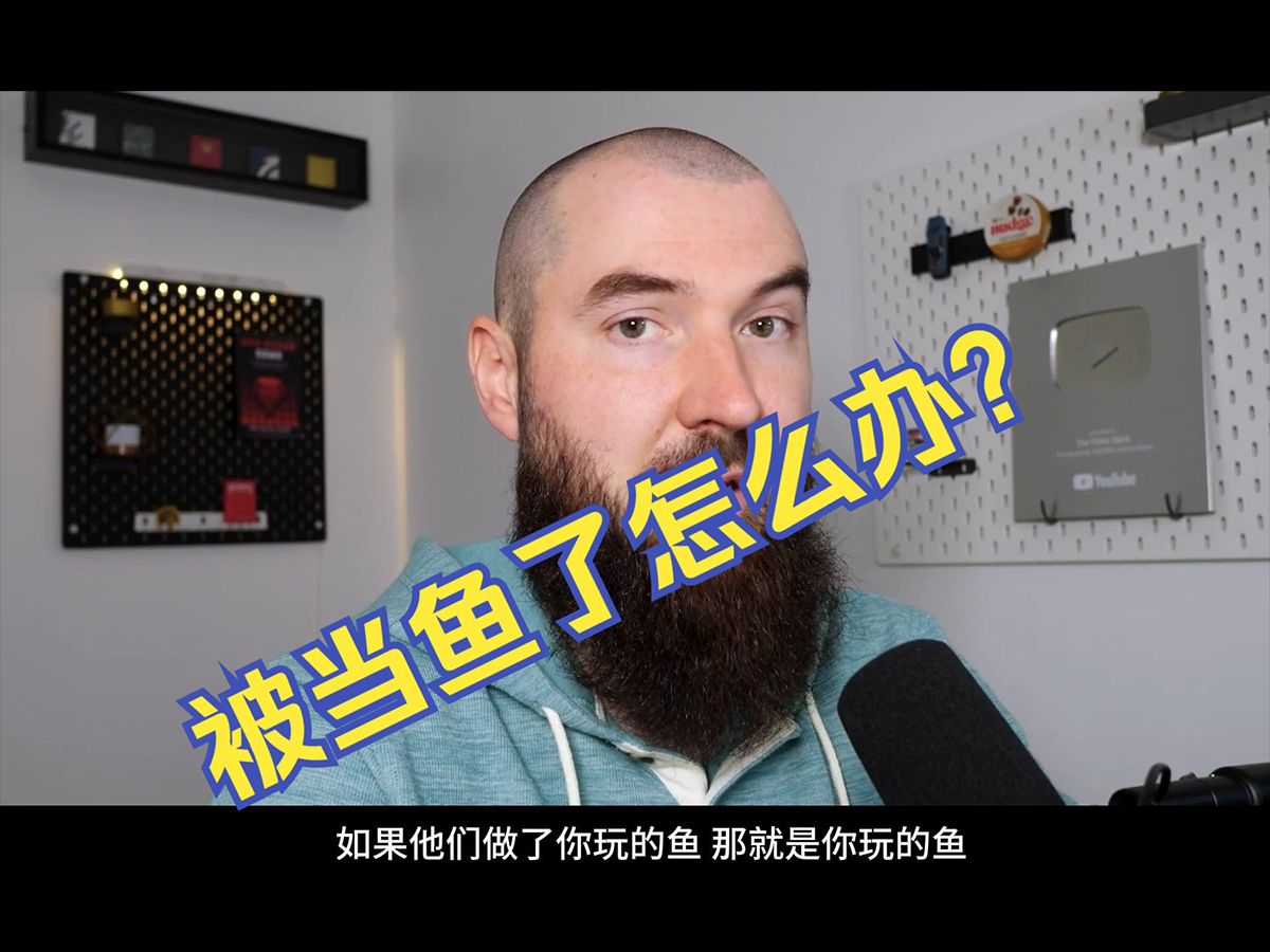 你是一条鱼？  被人叫做鱼是歧视么？德州扑克问答