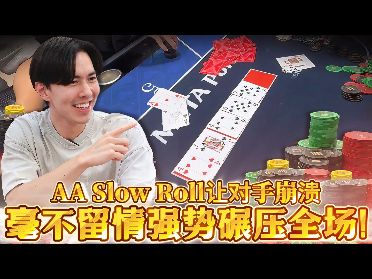 手拿AA没品调戏对手我们会坠马吗?