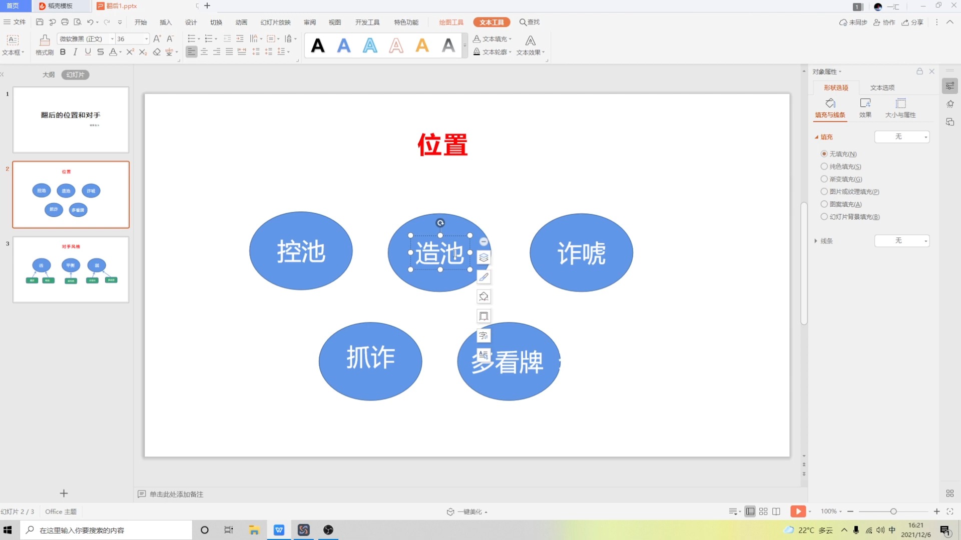 位置和对手 德州扑克翻后到底在比什么？
