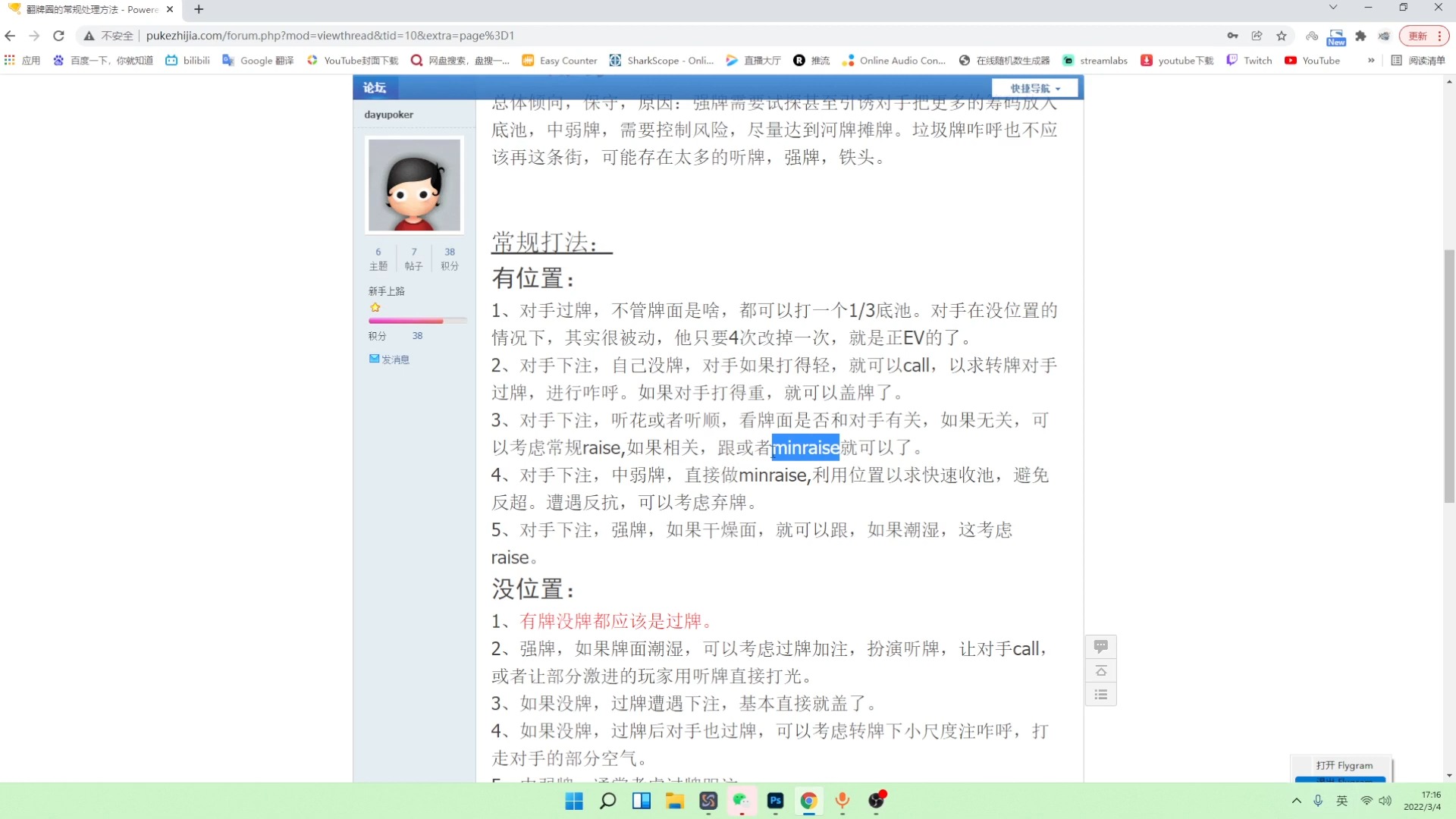 翻牌圈的常规处理方法