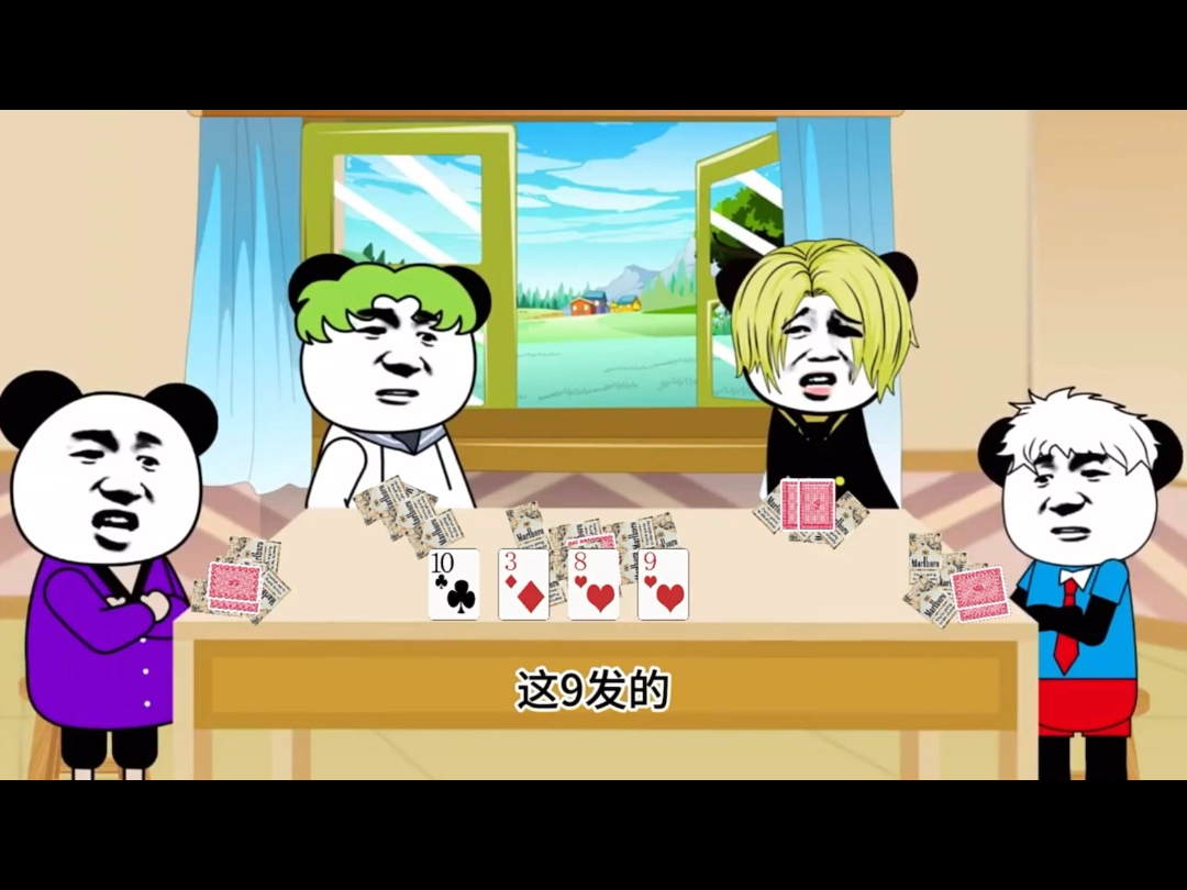 当你第一次玩德州3条遇到顺子时