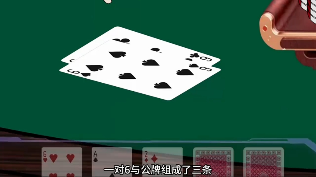 德州扑克解说