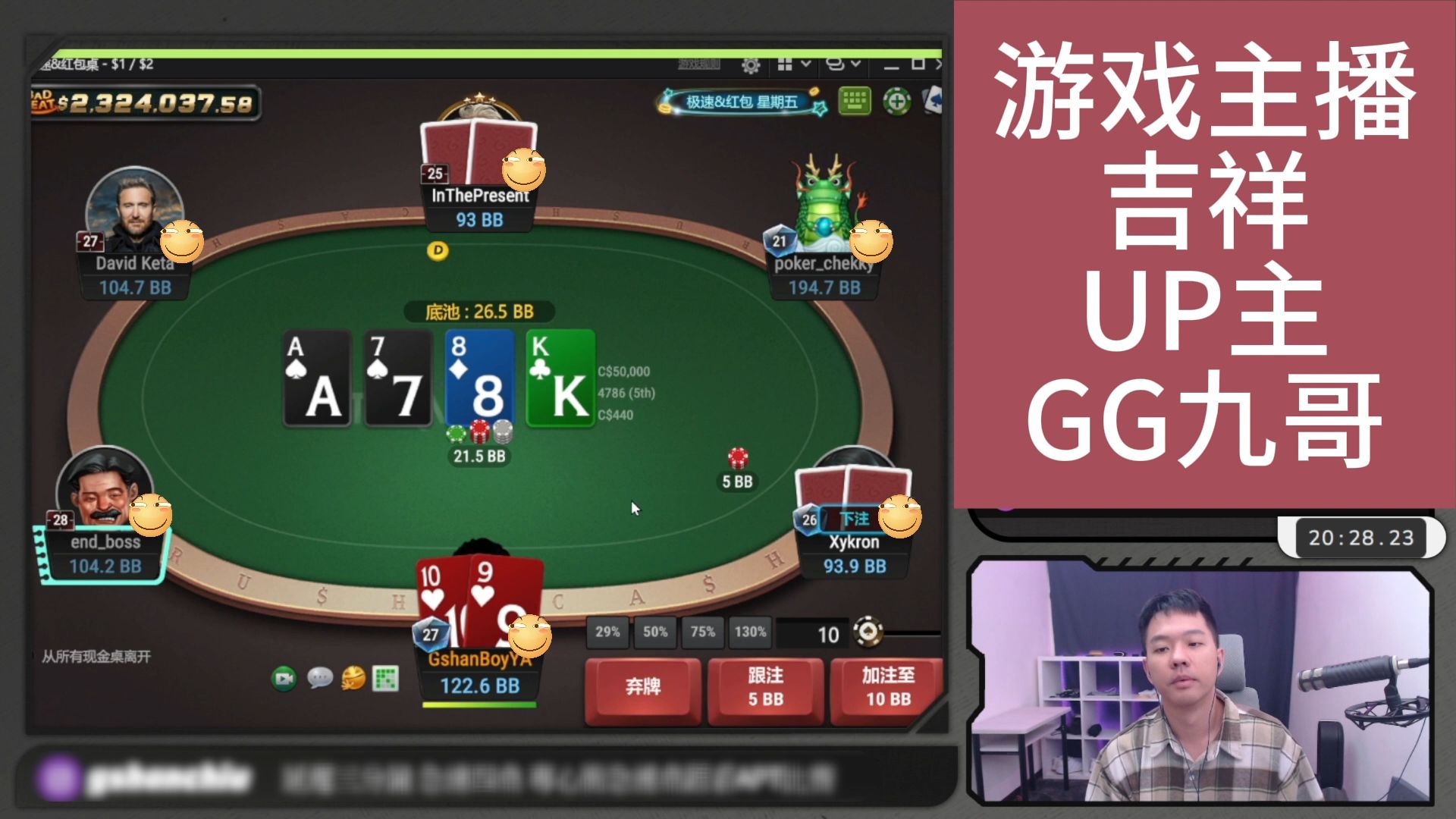 吉祥直播实录Z200（2410）4