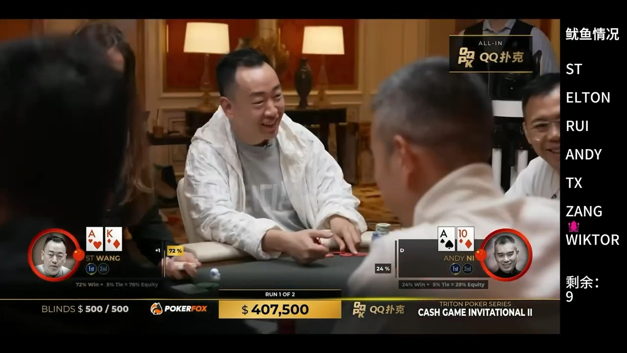 又是鱿鱼赛