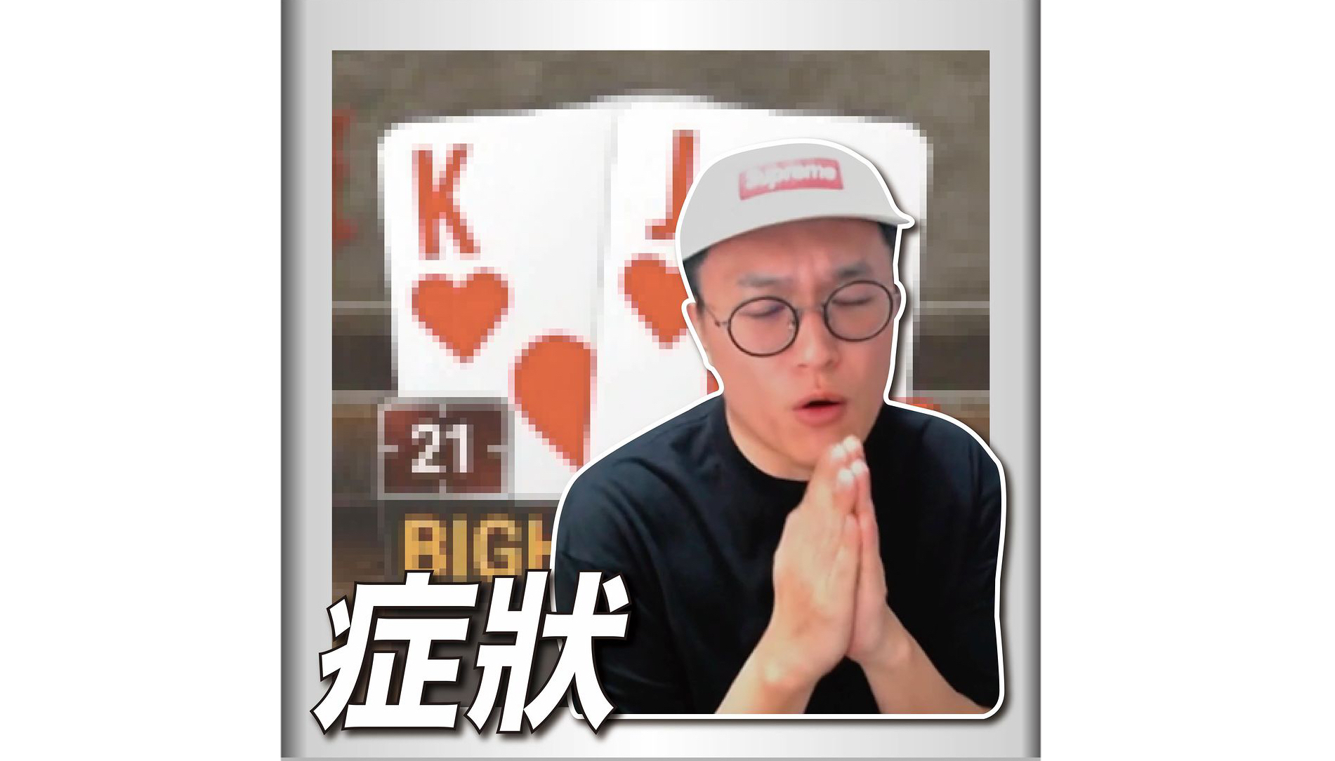 医生都不开药给我吃～