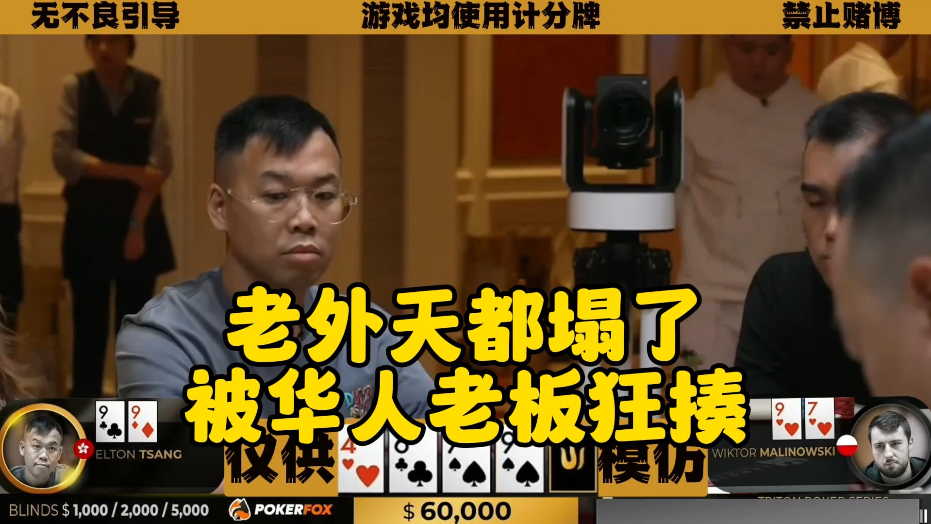 老外天都塌了，被华人老板狂揍