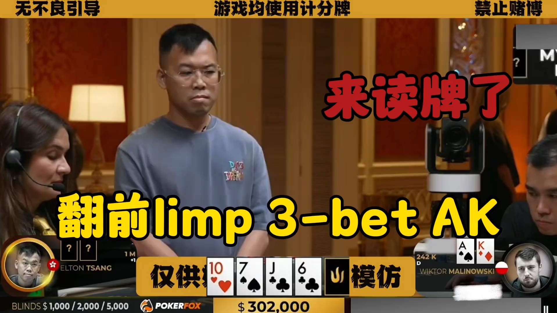 来读牌，翻前limp 3-bet AK