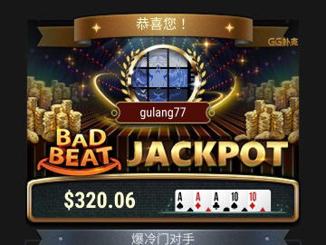 jackpot原来真的会发生！！！！