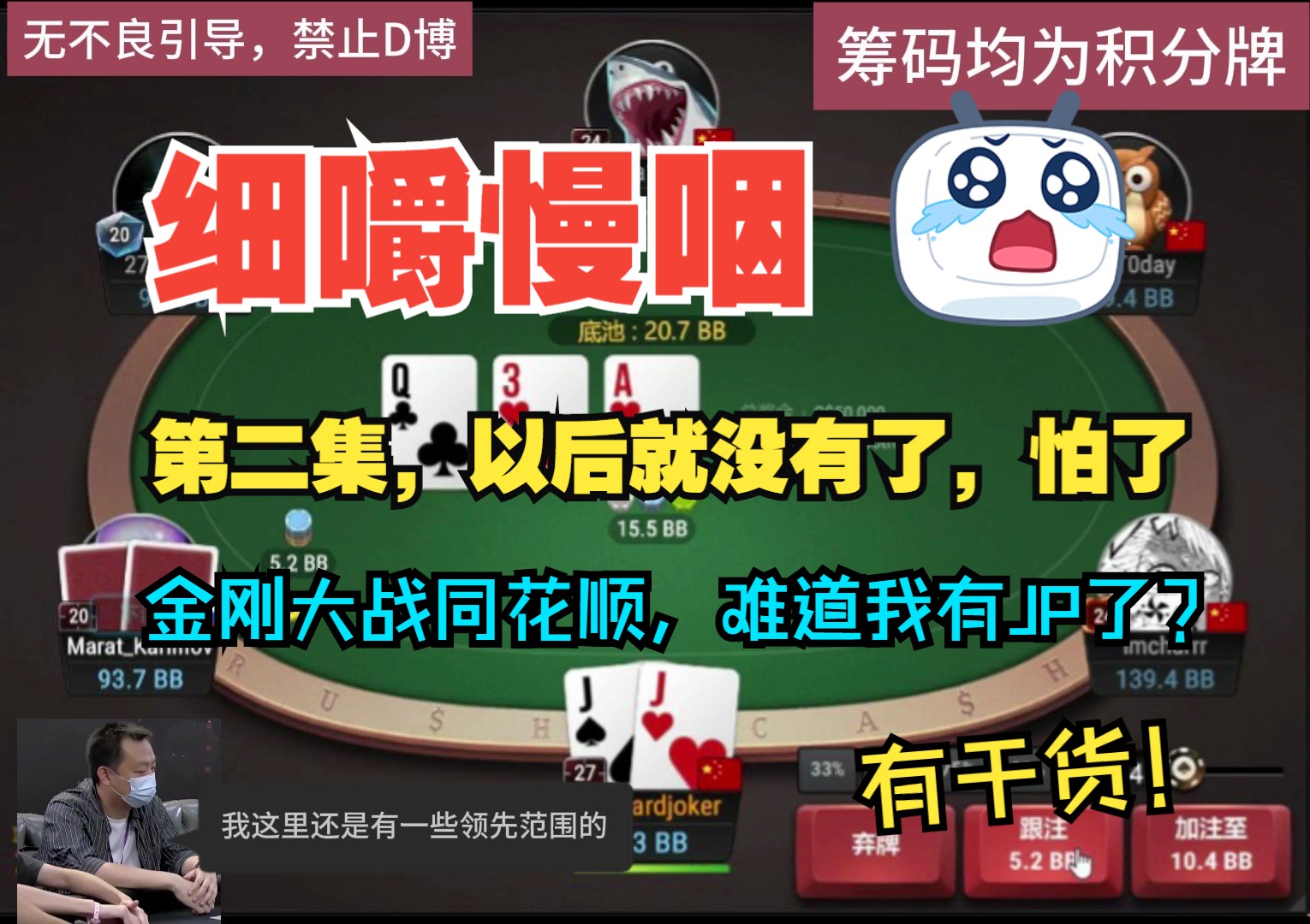 金刚大战同花顺，难道UP有JP了？