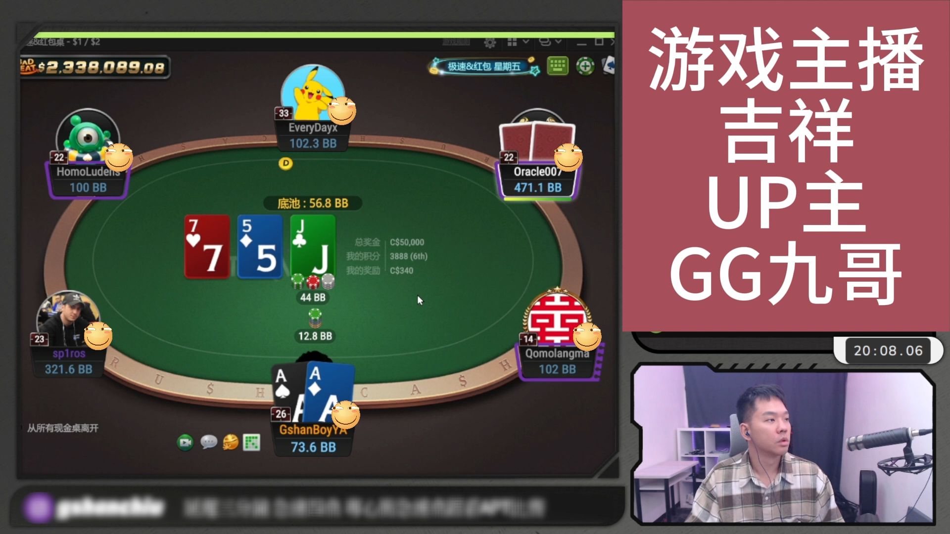 吉祥直播实录Z200（2410）3