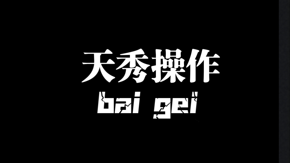 ACR 奥马哈 免费赛 初体验