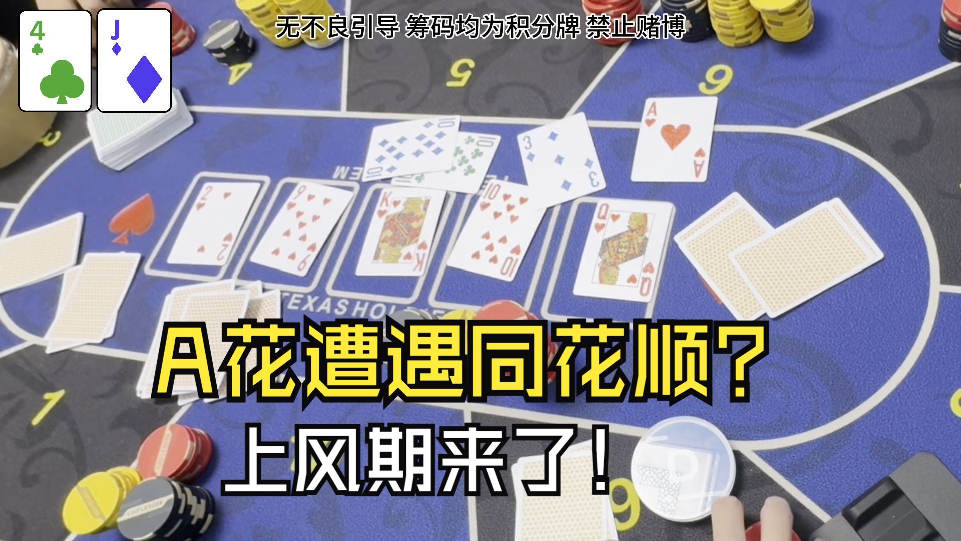 A花遭遇同花顺？上风期来了！