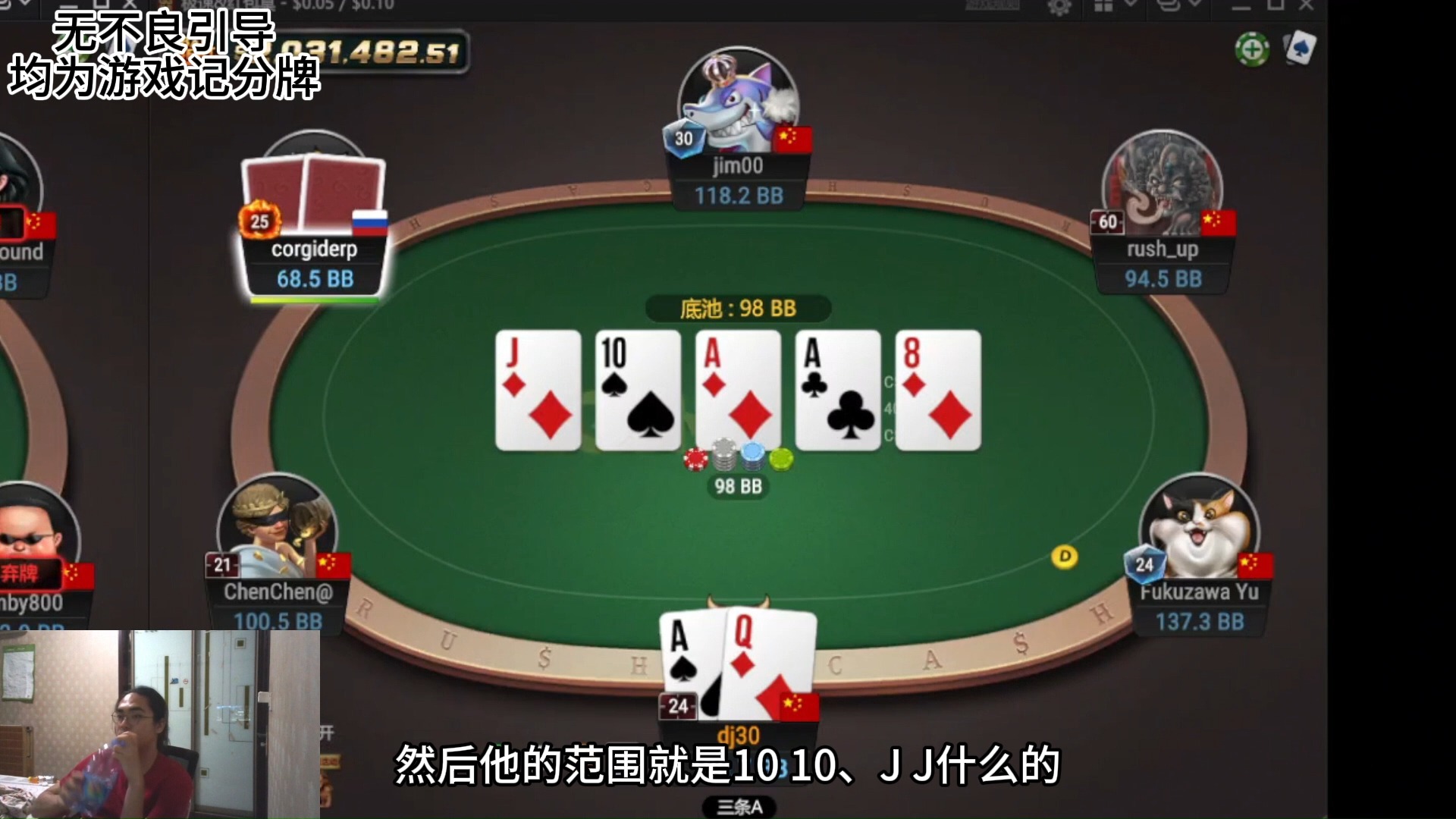 200——？？？鸡鸡扑克bankroll挑战！！！
